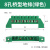 桥型位端子排排 5位10接地接线铜排5孔10孔并线器零线6*9配电箱排 8孔桥型地排(绿色)