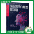 【2023新书】企业数字化转型全攻略 马赛 企业数字化转型本质 数字化转型与企业商业模式创新 数据驱动企业发展书籍 9787302647027