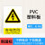 安全标识牌警告标志警示标示提示指示标语标牌贴消防墙贴贴纸有电 JG-002(有电危险)PVC 20x30cm