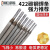 电焊条 2.5/ 3.2/ 4.0mm碳钢电焊条1公斤手提焊机用j422焊条 4.0焊条(整箱4包)20公斤-约340
