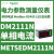 METSEDM2315N电流表DM2000系列RS485电压80-270VAC极数3P+N METSEDM2111N单相电流表RS485