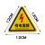 配电箱当心触电安全警示贴纸小心有电危险标识牌高压防触电标签语 红色闪电 10x10cm