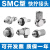 SMC型微型宝塔接头M-3/4/5/6AU/ALU/ALHN/ATHU/5H/HL/HLH-2-3- M-3H-3