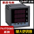 正泰 单相PZ666-6 450V 可调 电压表 多功能数显表定制