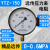 电阻远传压力表YTZ-150恒压供水远程配变频器0-1.6MPA规格全 精品远传0-1.6MPA