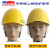 多功能工地安全帽伸缩透明防面屏护目镜施工国标建筑头盔 蓝色 安全帽 SAHM-1313