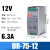 明伟导轨式开关电源24v变压器220转12V5A直流DREDRNDRMDR轨道 湖蓝色 DR-75-12V 6.3A