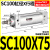 气动长行程小型大推力SC标准气缸SC80/100/125/160X25/50X100X150 标准气缸SC100X75