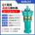 QY油浸式潜水泵油浸泵大流量高扬程清水泵380V铜线动力强 QY125504KW2寸