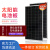 厂家包邮18V30W50W100W200W300W单晶太阳能光伏板可充12V电池 150W单晶1320*670mm
