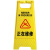 A字牌a正在维修施工安全电梯检修保养暂停使用提示警示告示人字牌 禁止通行-黄色
