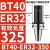 适用于加长ER刀柄数控刀柄BT40-ER16/20/25/32/40-200 250 300L高 BT40-ER32-350L