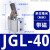 安达通 气动杠杆气缸 ALC/JGL摇臂下压空压夹紧机械压紧夹具 JGL40带磁 