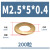 定制GB97 铜垫片垫圈平垫圈加厚黄铜华司介子金属螺丝平垫M2M3M4M M3*8*0.8 (100粒)