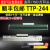 适用 TSC TTP-244Pro/Plus不干胶标签条码打印头 244热敏头打定制 TSC 247 打印头