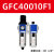 油水分离器GFR300-10气源处理器GFC二三联件减调压阀过滤 米白色 GFC40010F1
