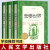 可选 乡土中国 费孝通 正版原著无删减高一年级上册必读书高中生版课外书阅读人文社科中国乡土社会 悲惨世界 上中下册 雨果 人民文学出版社