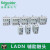 LADN11CLADN22CLC1D辅助触头接触器触点二开二闭20/40/31 LADN40C 4常开