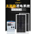 包邮太阳能发电机系统220V3000w2000w1000w光伏组件整套设备定制 80W光伏板65AH电池1000W输出