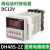 适用数显时间继电器DH48S-S循环延时继电器220V12V24V时间控制器 DH48S-2Z(2组延时) DC12V