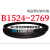 B1524~B2769三角皮带b型橡胶工业农用机器空压电机传动轮车 银色 B1575.Li