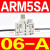 气动减压阀ARM5SA-06/08-A空气调压阀LRMA-QS-6/4 RVUM6-6/4-4 ARM5SA-06-A4MM