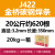 碳钢电焊条耐磨防粘焊条电焊机J422 2.0 2.5 3.2 4.0整箱家用 金桥32mm20公斤1箱4包约640根