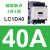 交流接触器220V LC1D 09 18 32 50电梯110V D12 25 24v直流 LC1D40 B7C(AC24V)