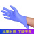 曼睩（manlu）MQ006紫色100只 餐饮清洁丁晴手套加厚耐用乳胶丁晴检查手套MLD-01