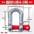美式弓形起重卸扣高强度直型U型卸扣U型吊环D型马蹄扣卡扣连接扣 U型D形卸扣6.5吨