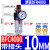适用气动空压机油水分离器调压过滤器BFR2FBL二联件BFC20002F30002F4000 人和单 人和单杯BFR4000/配2个PC10-04