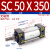 小型气动大推力拉杆标准气缸SC50-25/75/100/125/150*200 SC50*350
