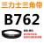 B483~B1500越洲三角带b型皮带A型C型D型E型F型O电机三角形 花色 B762.Li