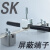 SK屏蔽端子 屏蔽接线端子 屏蔽电缆夹卡子SK5 8 14 20 35导线端子 SK-5 固定座AB/2SS(一只单价)双层