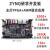 Zynq FPGA开发板7010 7020Xilinx 教学板ARM Linux 小梅哥ACZ702 更多扩展功能详询客服 020版