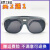 LISM烧电焊眼镜焊工墨镜紫外线二焊防强光防打眼护眼 添新眼镜灰色1个_买2+1