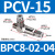 气动空气诱导止回阀PCV08 06 10 15气控单向阀 气缸保压阀逆止阀 PCV15+接头BPC6-03和04
