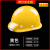 御舵红色安全帽带灯钓鱼矿工电工工地中国建筑透气头盔固定专用头灯 黄色续航16小时