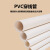 铸固 PVC管 绝缘阻燃加厚耐腐走线电线套管线管电工管 直径20mm白色（重型）【5米装】