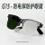 电焊防强光防电弧防打眼飞溅防护眼镜焊工护眼护目镜 G15浅灰套餐眼镜盒+眼镜布