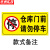 京洲实邦 警示牌有车出入车库门前禁止停车反光纸警示牌仓库 20*40cm款式备注ZJ-1591