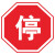 藏狐 交通标志牌 交通公路标志牌 警示牌 道路指示牌 禁止类警示牌定制
