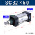 标准气缸SC32/40/50/63/80/100/125*25X30/75/150/200S SC32X50