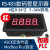 3位4位RS485管显示模块/MODBUS RTU工业级宽压供电 LED-485-043(3位 LED-485-083(3位0.8寸红色)