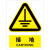 注意接地安全警示标识 静电接地警告标示 机器机械高压设备必须连 A款 3x4cm