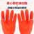 东方红 38cm加长橡胶加绒保暖手套橙色 防水乳胶劳保洗碗清洁手套 10双装 M码 