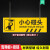 孔柔悬挂式双面小心碰头提示牌注意当心碰头警示贴小心地滑台阶提示小 单面VC板挂链小心碰头05 0x0cm