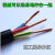 YC橡胶电缆4芯5芯0.30.50.7511.52.546平方橡套软电缆散卖 4X0.3平方 1米