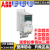 ABB变频器ACS380-040S-02A6/03A3/04A0/05A6/07A2/09A4/12 13%增值税专用发票 ACS380-040S-02A6-4(0.75KW