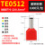 奔新农TE双线管型接线端子线耳冷压针形插针压线并线端头端子管形铜鼻子 TE0512【1000只】